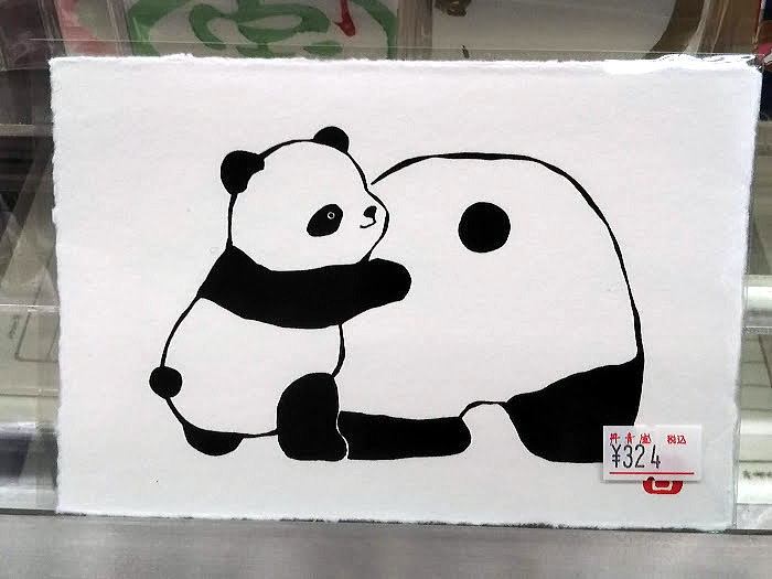 ���y�Y�@�p���_�@�e�q