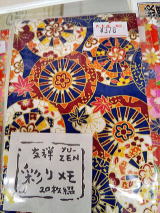 ���y�Y�@�G�݁@�F�T�@�ʃ���