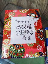 ���y�Y�@�G�݁@�߂������@�F�T���@�{